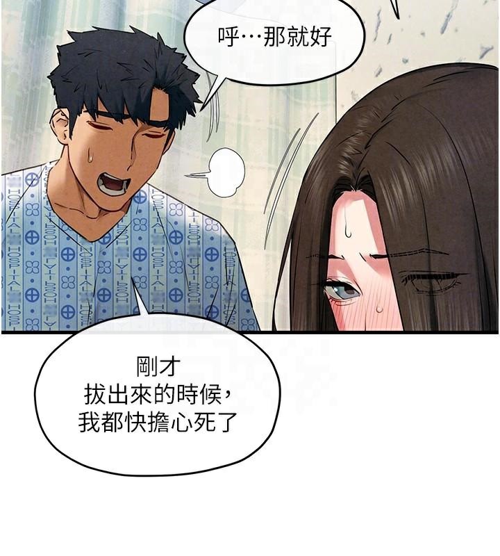 第65话-大型社死现场 - 第93.jpg页