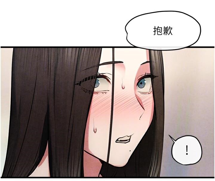 第65话-大型社死现场 - 第94.jpg页