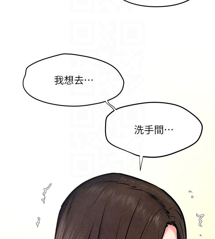 第65话-大型社死现场 - 第100.jpg页