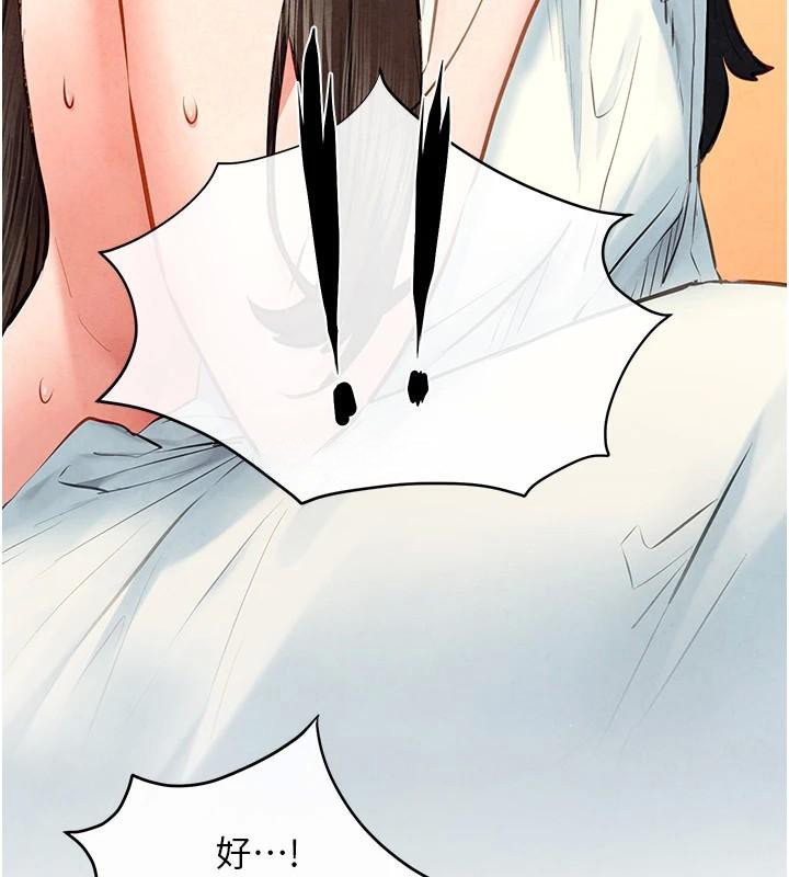 第65话-大型社死现场 - 第102.jpg页