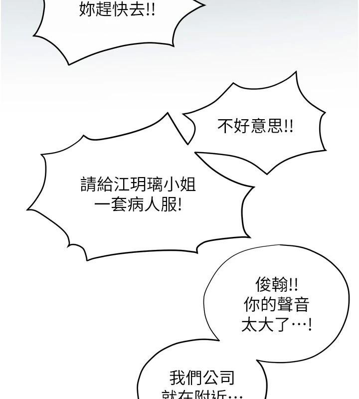 第65话-大型社死现场 - 第103.jpg页