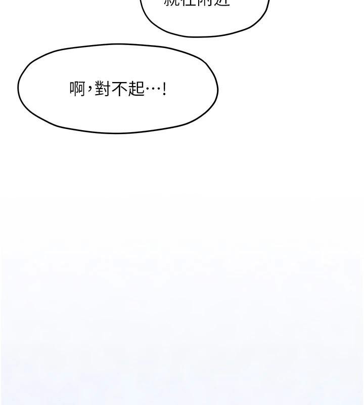 第65话-大型社死现场 - 第104.jpg页