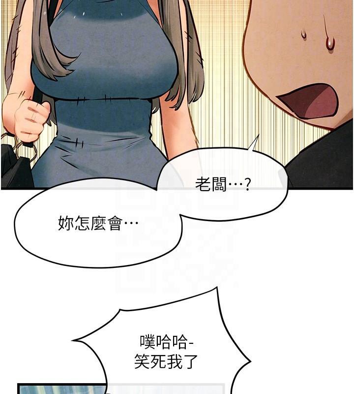 第65话-大型社死现场 - 第116.jpg页