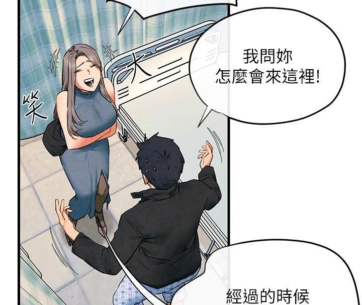第65话-大型社死现场 - 第117.jpg页