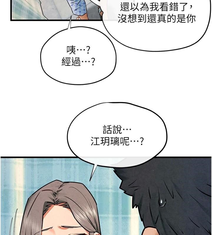 第65话-大型社死现场 - 第118.jpg页