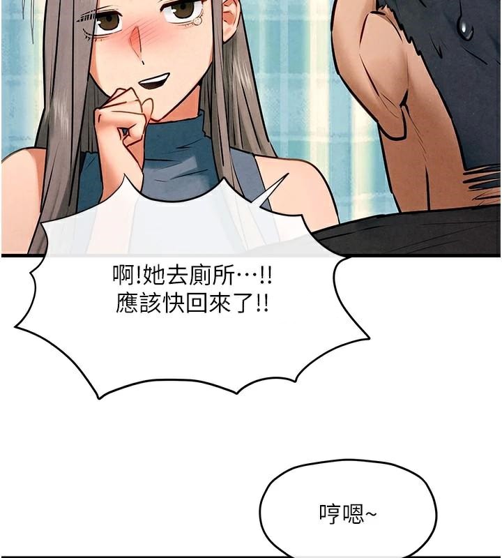 第65话-大型社死现场 - 第119.jpg页
