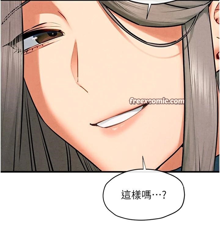 第65话-大型社死现场 - 第120.jpg页