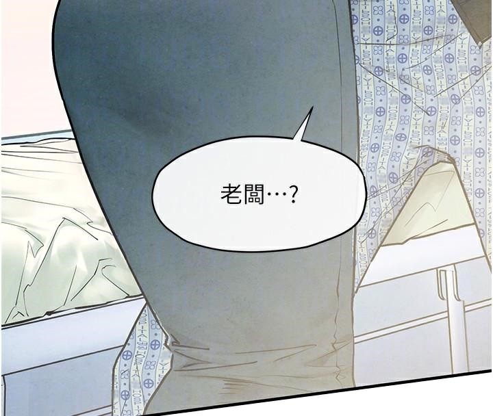 第65话-大型社死现场 - 第125.jpg页