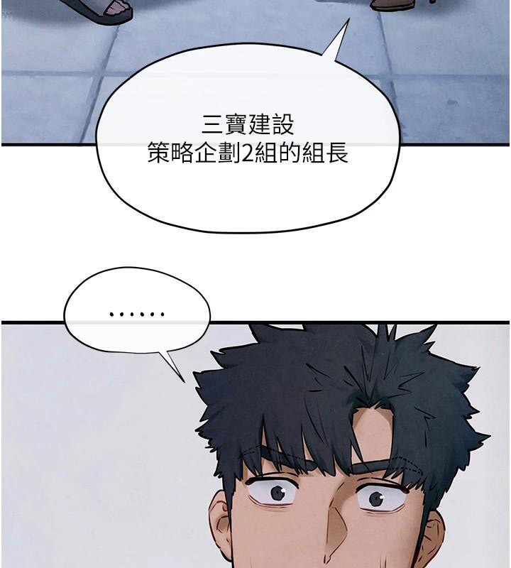 第65话-大型社死现场 - 第140.jpg页