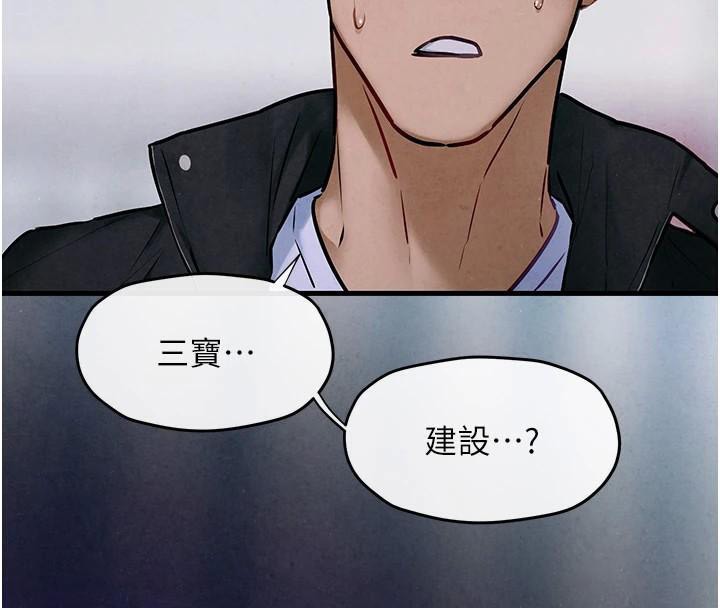 第65话-大型社死现场 - 第141.jpg页