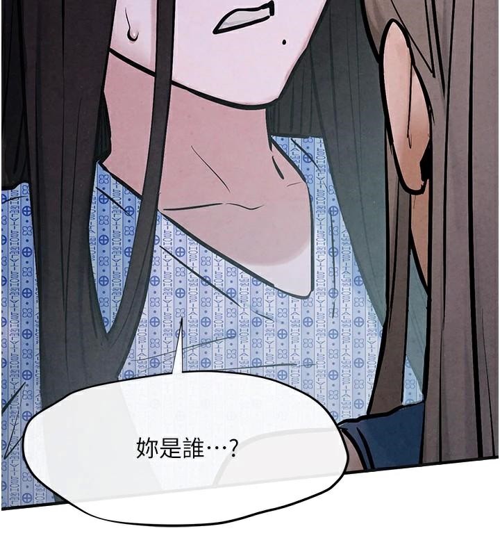 第65话-大型社死现场 - 第143.jpg页