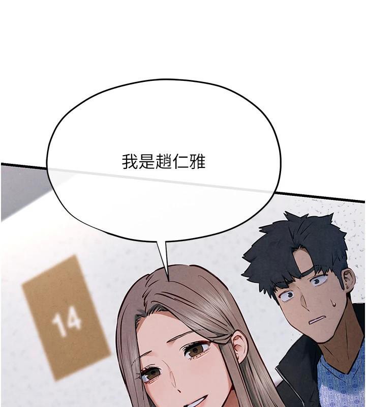第65话-大型社死现场 - 第146.jpg页