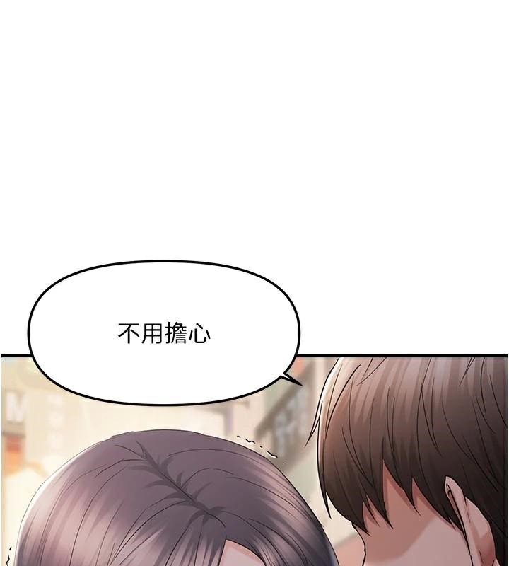 第35话-妳只是我的玩具 - 第1.jpg页