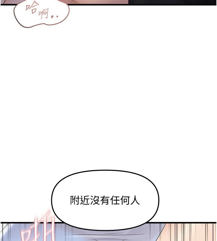 第35话-妳只是我的玩具 - 第3.jpg页