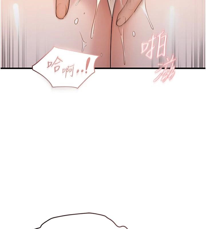 第35话-妳只是我的玩具 - 第5.jpg页