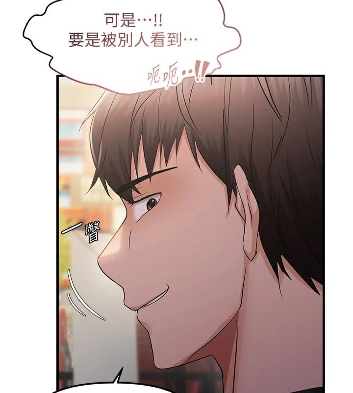 第35话-妳只是我的玩具 - 第6.jpg页