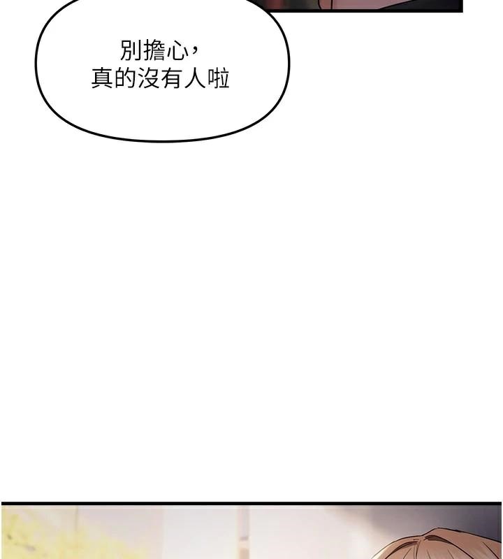 第35话-妳只是我的玩具 - 第7.jpg页