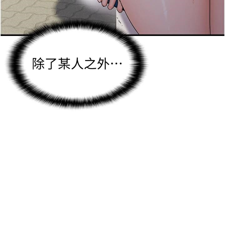 第35话-妳只是我的玩具 - 第10.jpg页