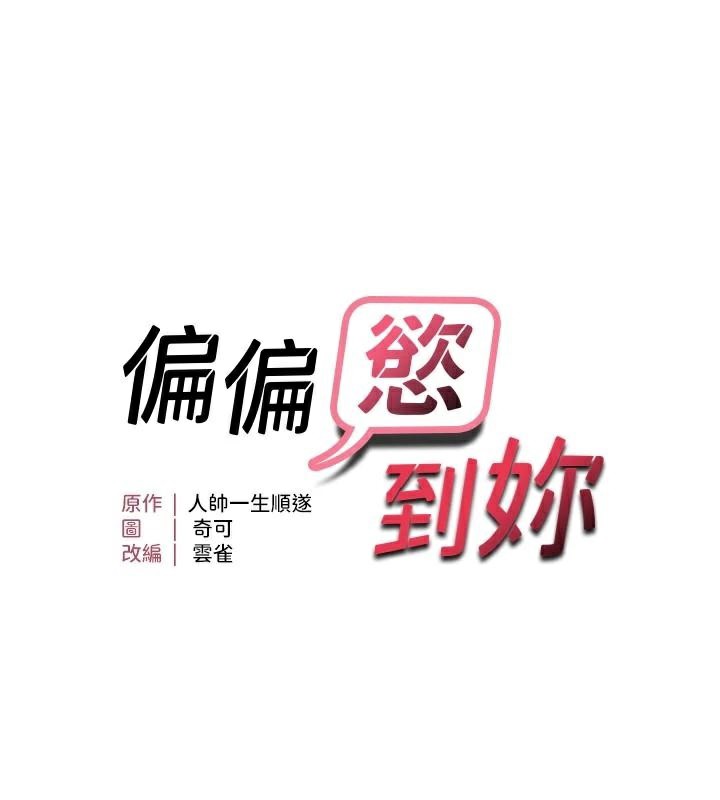 第35话-妳只是我的玩具 - 第11.jpg页