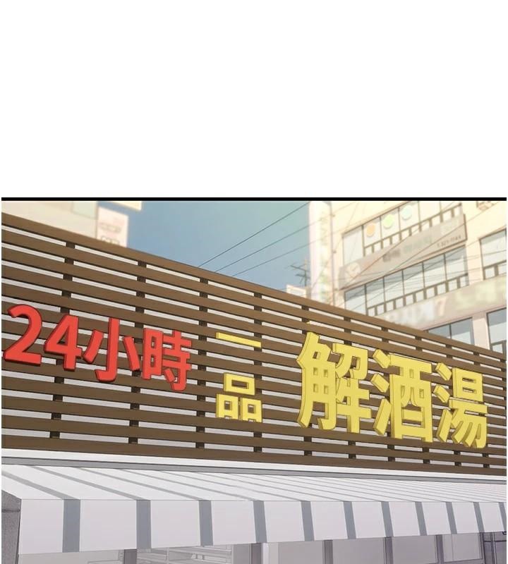 第35话-妳只是我的玩具 - 第13.jpg页