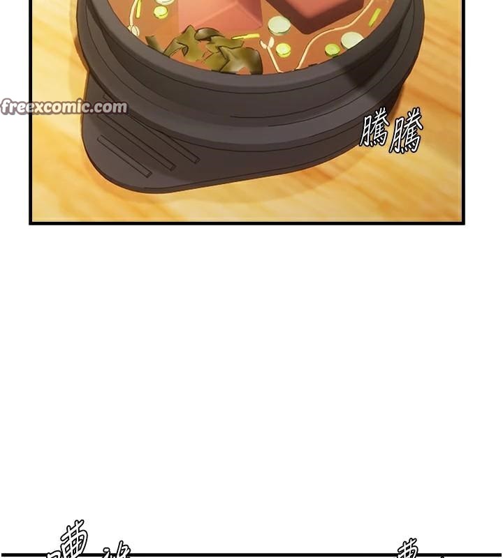第35话-妳只是我的玩具 - 第15.jpg页