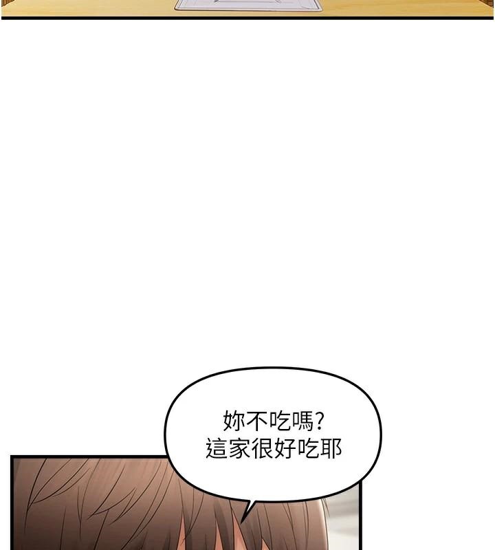 第35话-妳只是我的玩具 - 第17.jpg页