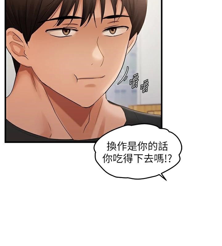 第35话-妳只是我的玩具 - 第18.jpg页
