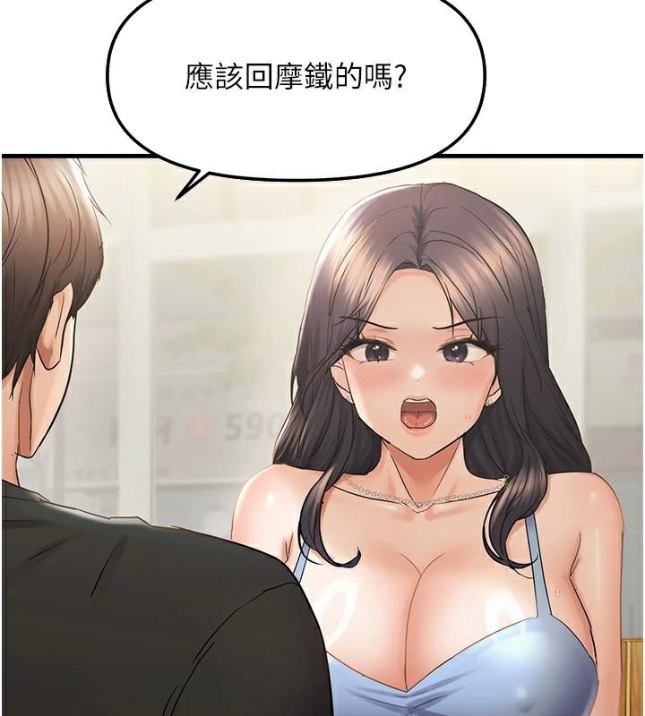 第35话-妳只是我的玩具 - 第26.jpg页