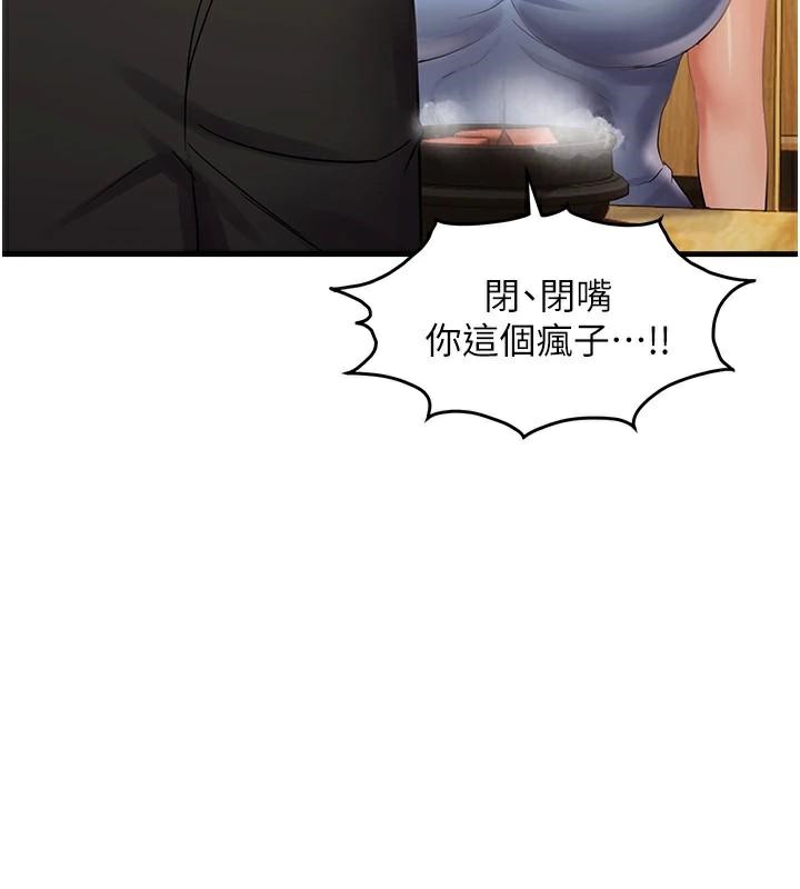 第35话-妳只是我的玩具 - 第27.jpg页