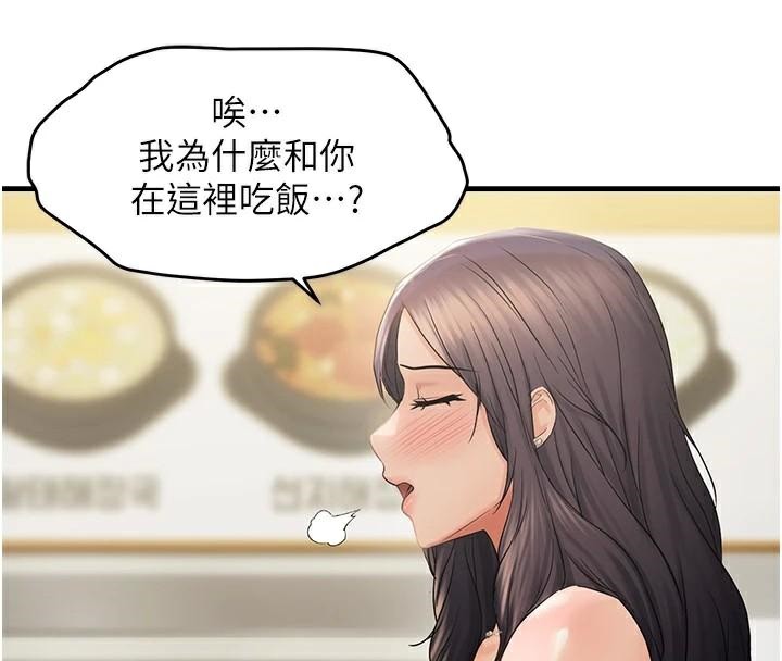 第35话-妳只是我的玩具 - 第28.jpg页