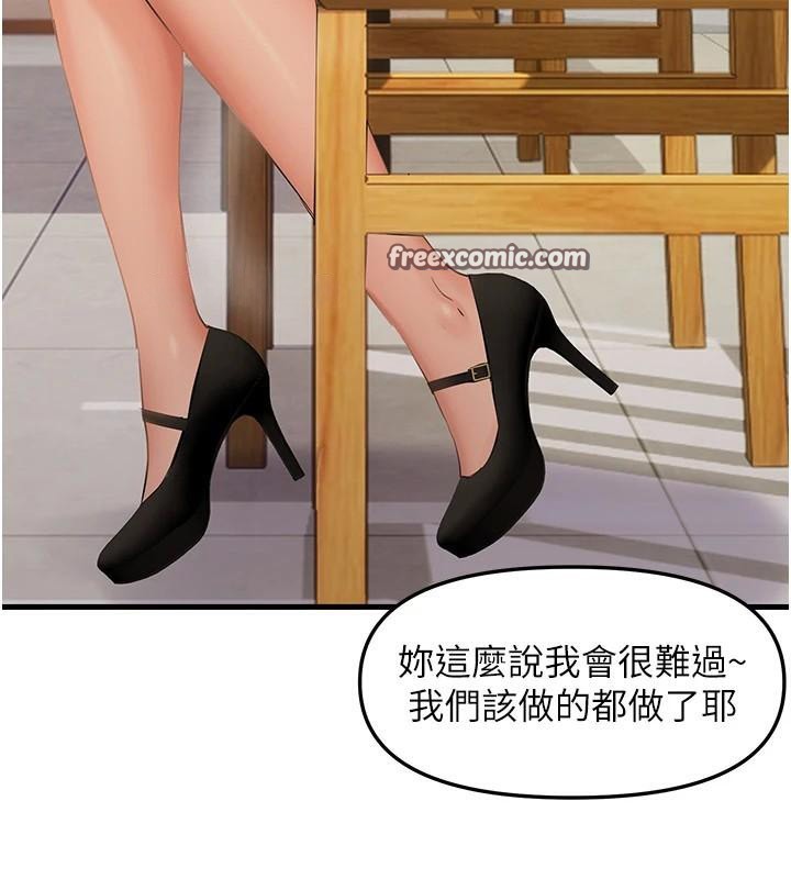 第35话-妳只是我的玩具 - 第30.jpg页