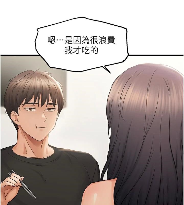 第35话-妳只是我的玩具 - 第34.jpg页