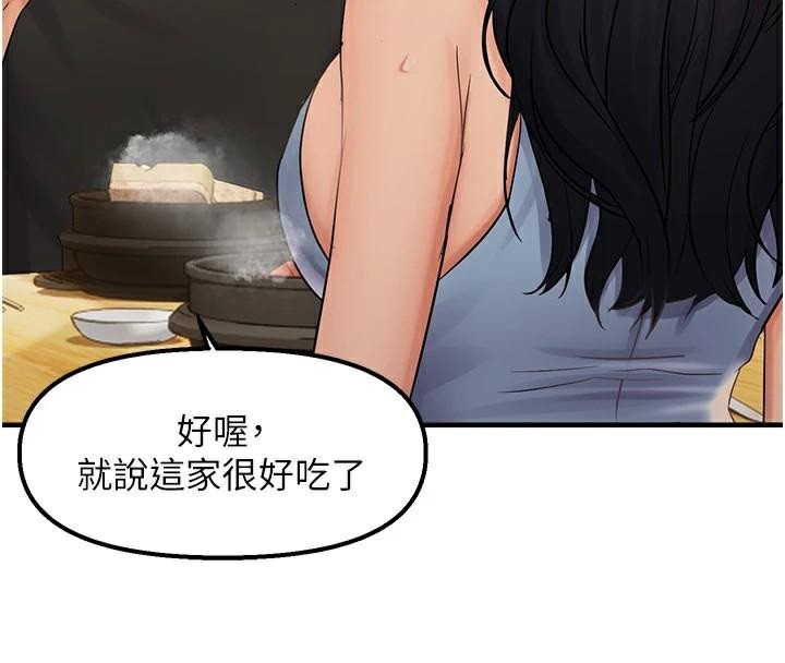 第35话-妳只是我的玩具 - 第35.jpg页