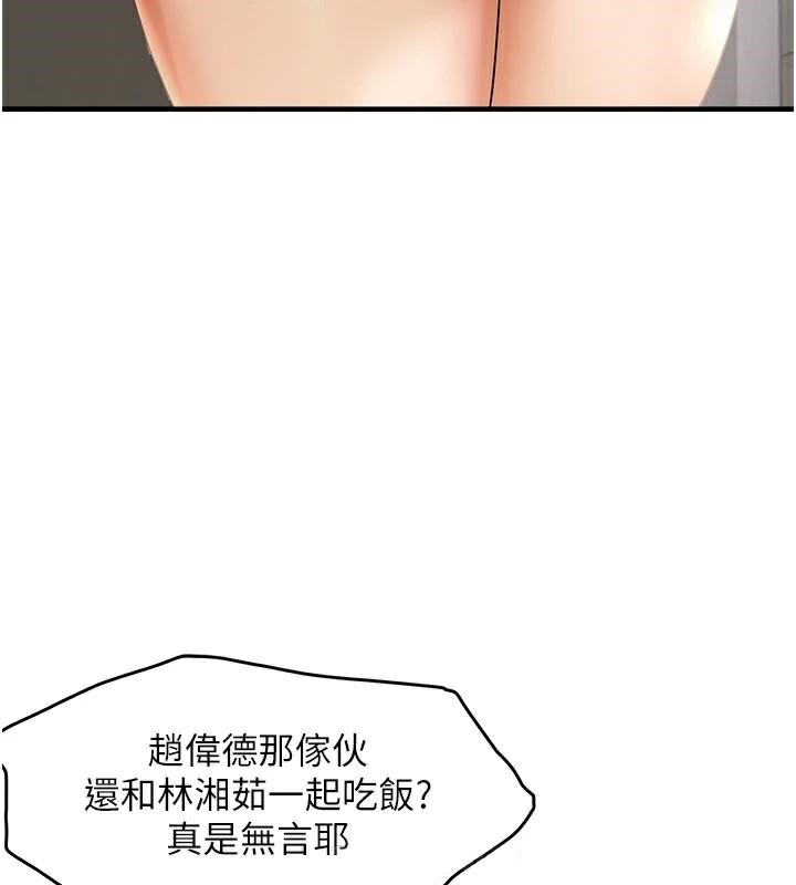 第35话-妳只是我的玩具 - 第42.jpg页