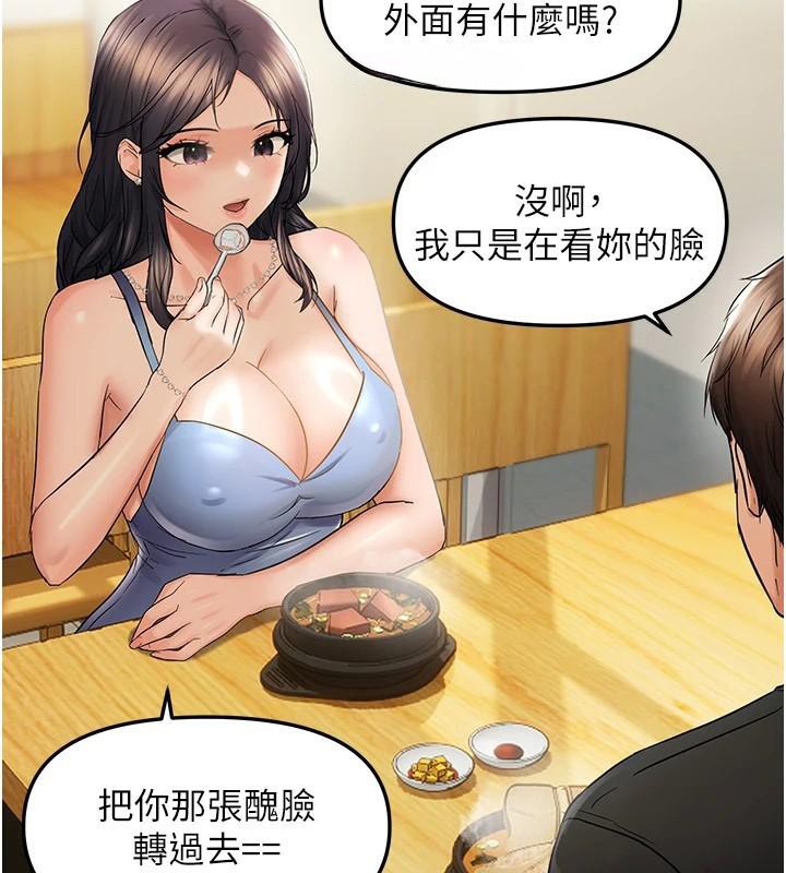 第35话-妳只是我的玩具 - 第49.jpg页