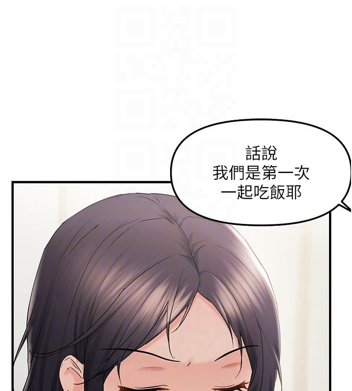 第35话-妳只是我的玩具 - 第51.jpg页