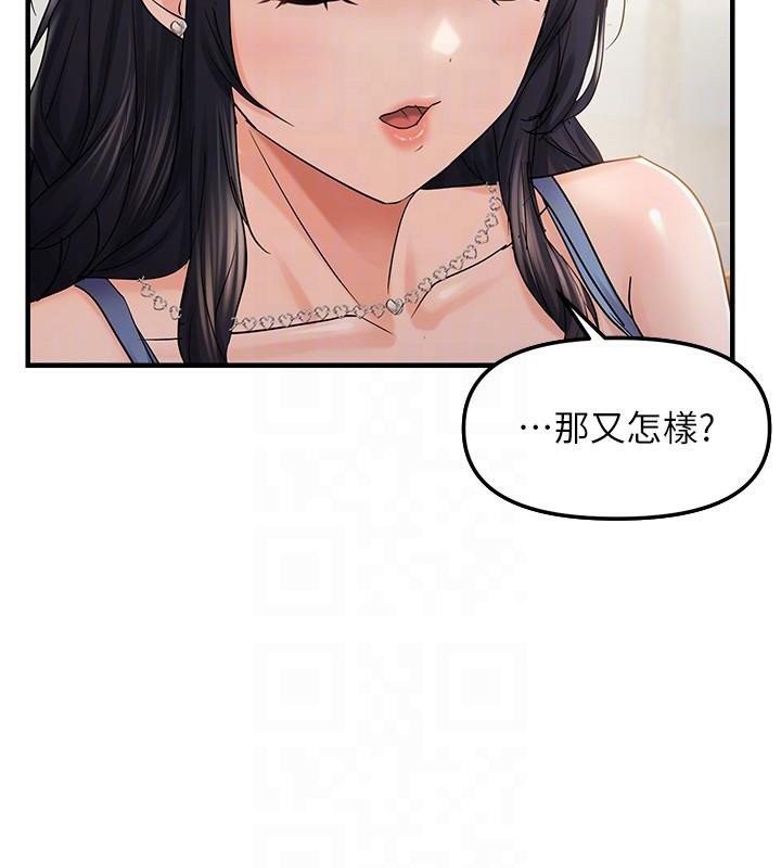 第35话-妳只是我的玩具 - 第52.jpg页