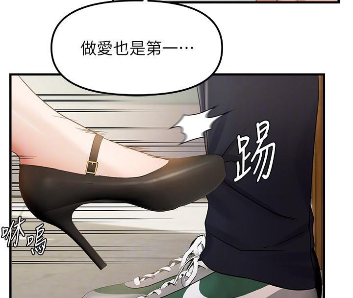 第35话-妳只是我的玩具 - 第54.jpg页