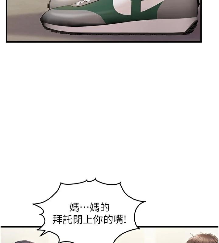 第35话-妳只是我的玩具 - 第55.jpg页