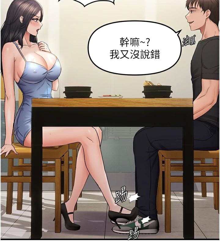 第35话-妳只是我的玩具 - 第56.jpg页