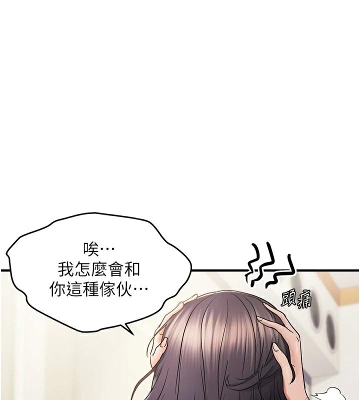 第35话-妳只是我的玩具 - 第57.jpg页