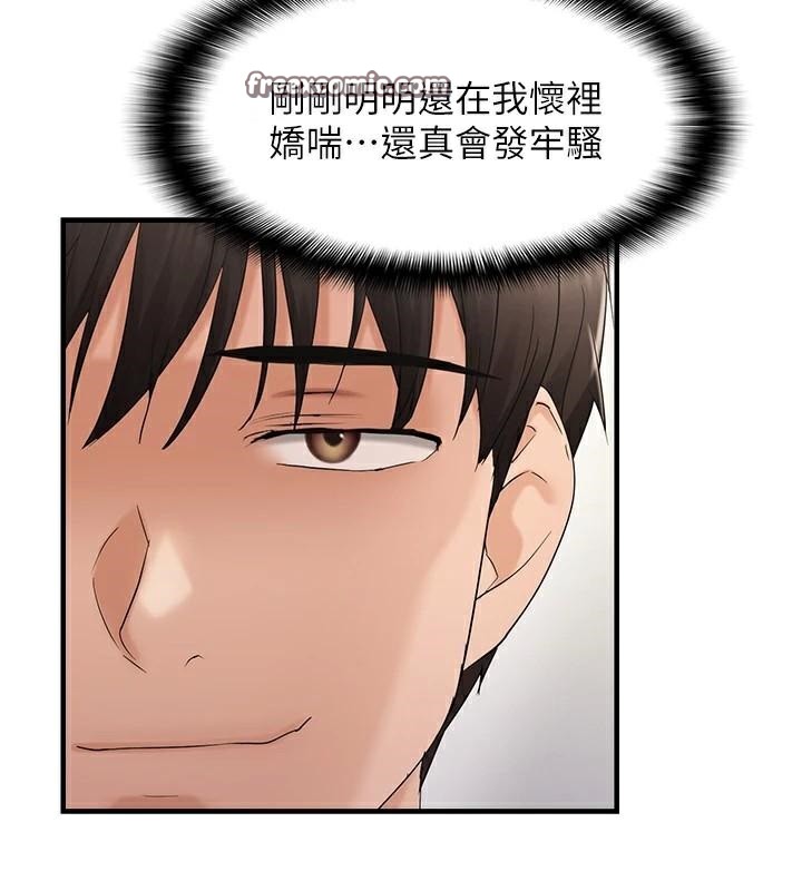 第35话-妳只是我的玩具 - 第60.jpg页