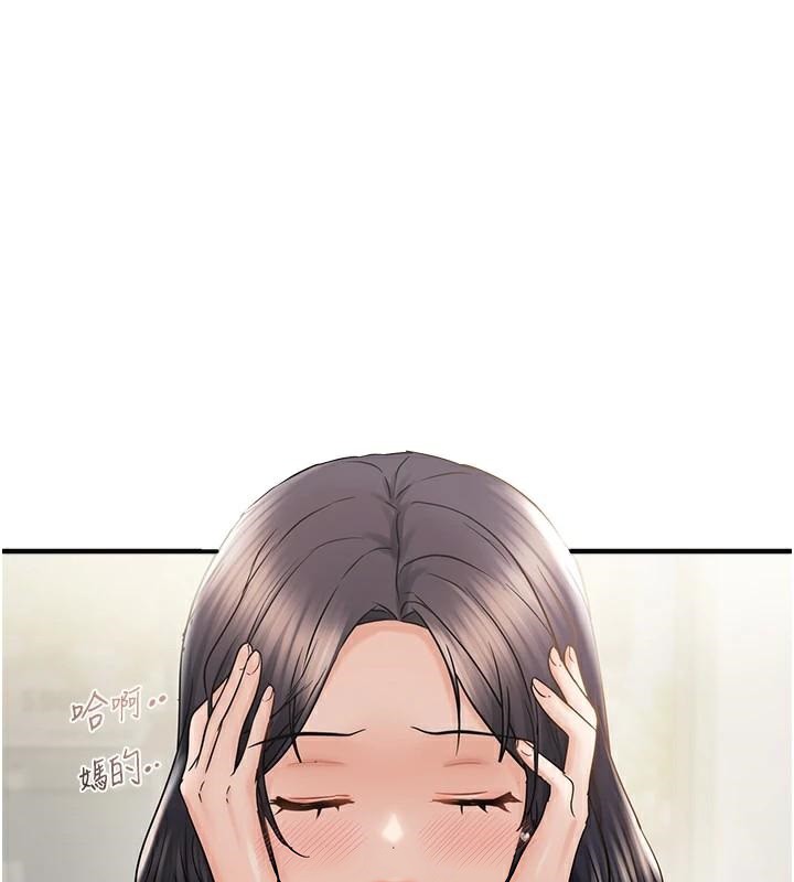 第35话-妳只是我的玩具 - 第61.jpg页