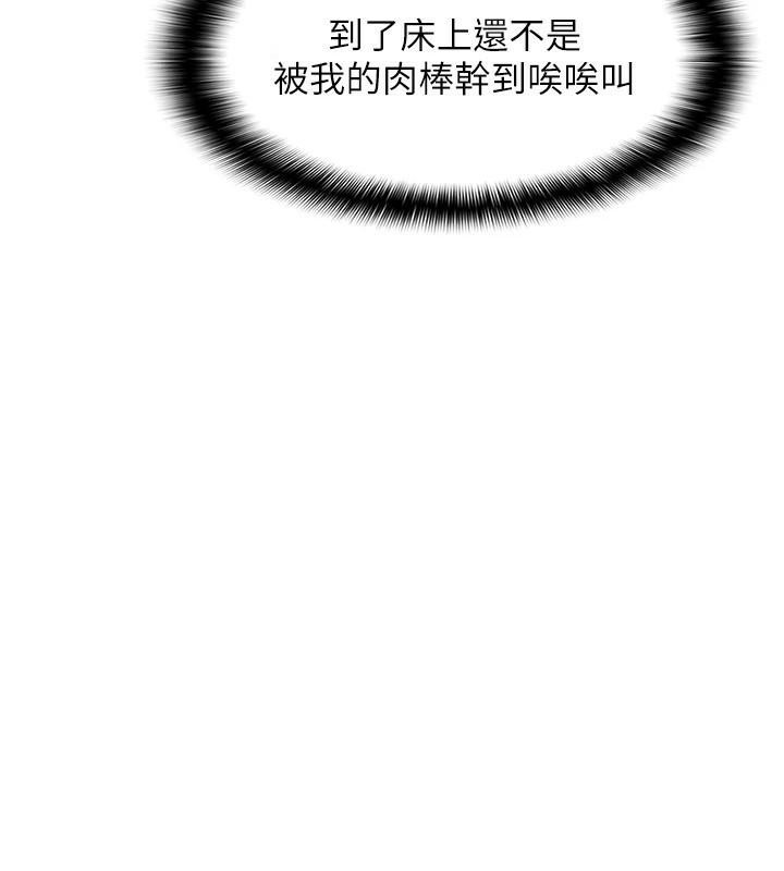 第35话-妳只是我的玩具 - 第63.jpg页