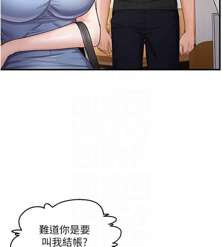 第35话-妳只是我的玩具 - 第67.jpg页