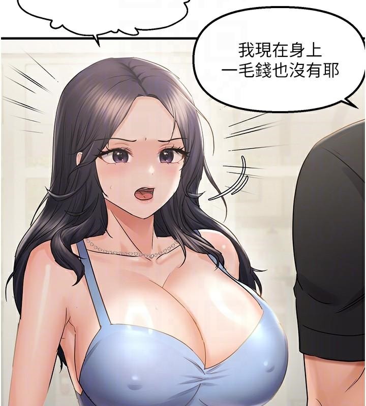 第35话-妳只是我的玩具 - 第68.jpg页