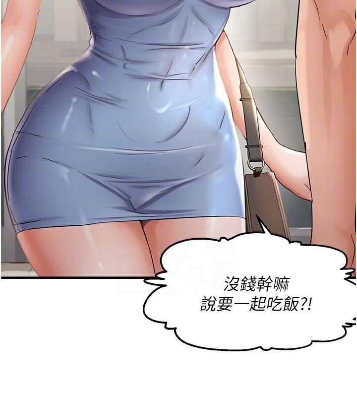 第35话-妳只是我的玩具 - 第69.jpg页