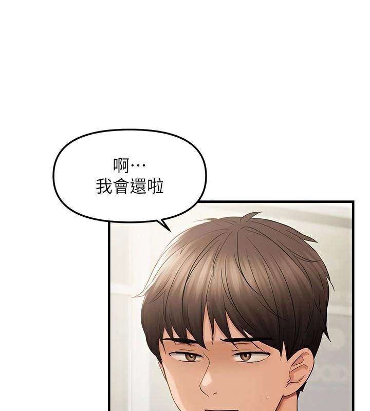 第35话-妳只是我的玩具 - 第71.jpg页