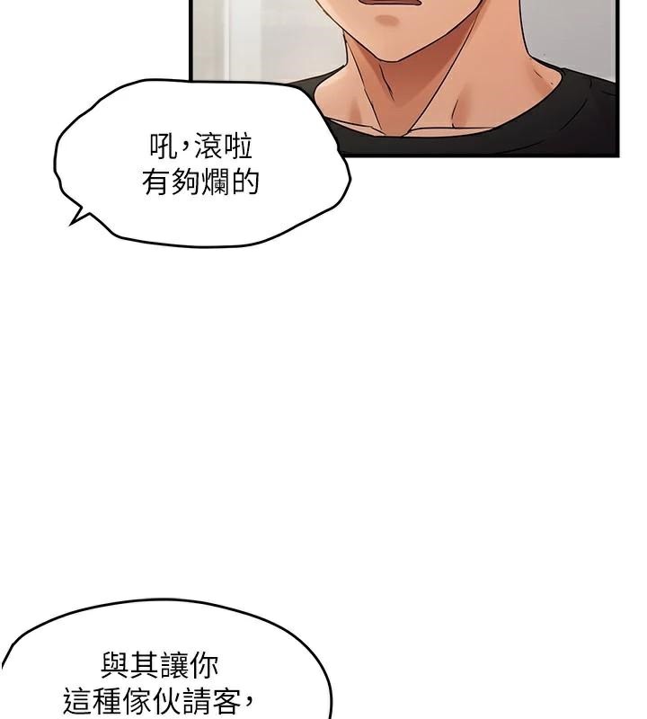 第35话-妳只是我的玩具 - 第72.jpg页