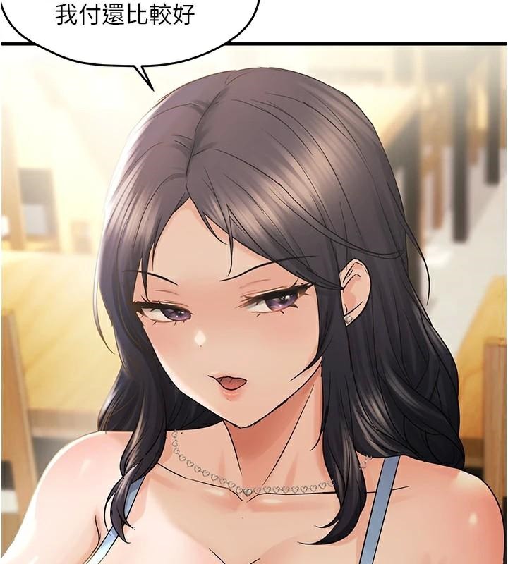 第35话-妳只是我的玩具 - 第73.jpg页